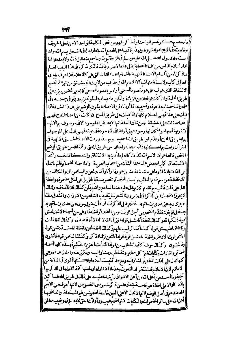 futmak.com - Page 397 - from part Two of the second Boulaq edition